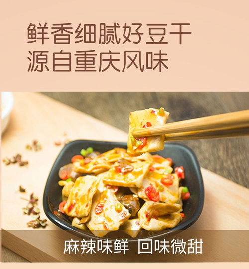 豆干香菇豆干豆腐干辣条小包装麻辣网红休闲零食散装食品整箱批发